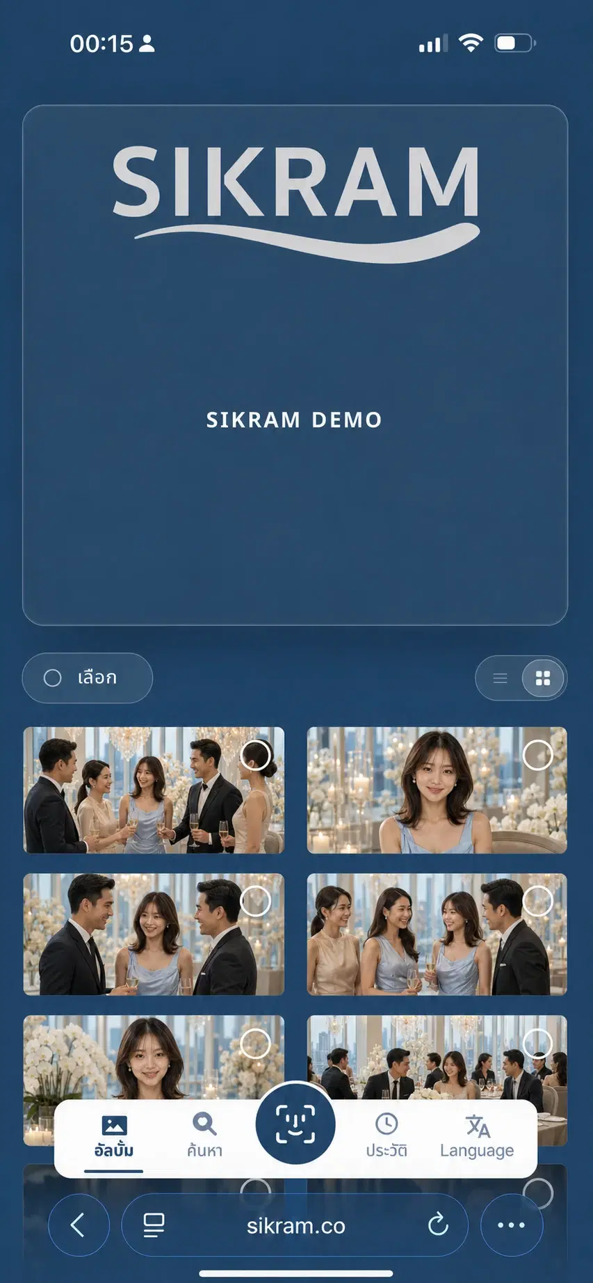 หน้าแกลเลอรีภาพงานบน SiKram