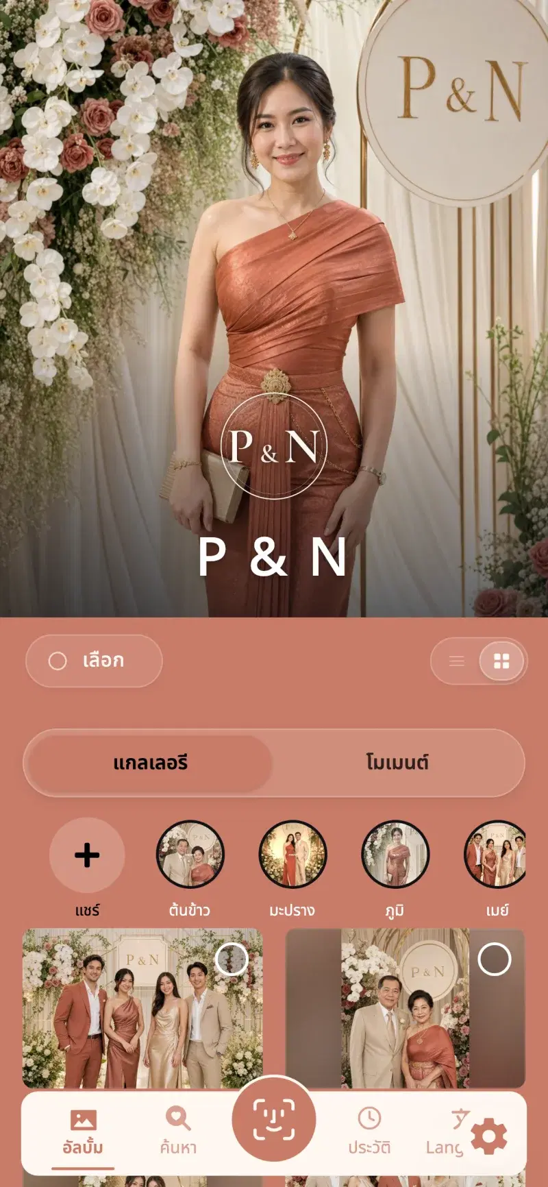 แกลเลอรีงานแต่งงาน P&N พร้อมสตอรี่โมเมนต์จากแขก