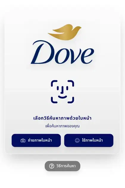 Dove — หน้า gallery ค้นหารูปด้วยใบหน้าบน SiKram