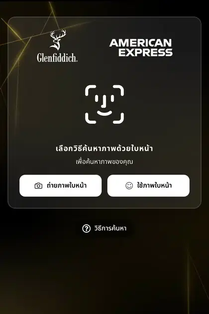 Glenfiddich × American Express — หน้า gallery ค้นหารูปด้วยใบหน้าบน SiKram