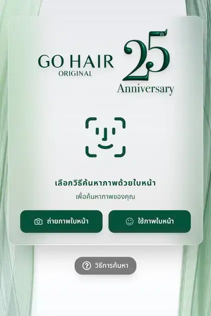 Go Hair — หน้า gallery ค้นหารูปด้วยใบหน้าบน SiKram