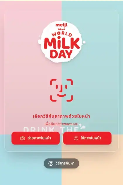 Meiji — หน้า gallery ค้นหารูปด้วยใบหน้าบน SiKram