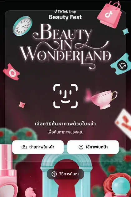 TikTok Shop Beauty Fest — หน้า gallery ค้นหารูปด้วยใบหน้าบน SiKram