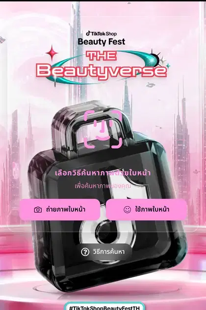 TikTok Shop — หน้า gallery ค้นหารูปด้วยใบหน้าบน SiKram
