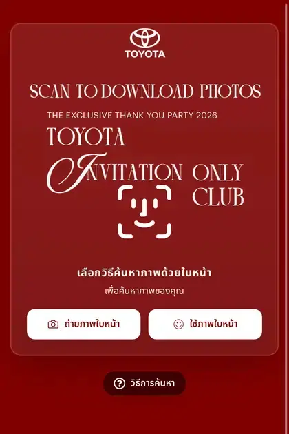 Toyota — หน้า gallery ค้นหารูปด้วยใบหน้าบน SiKram