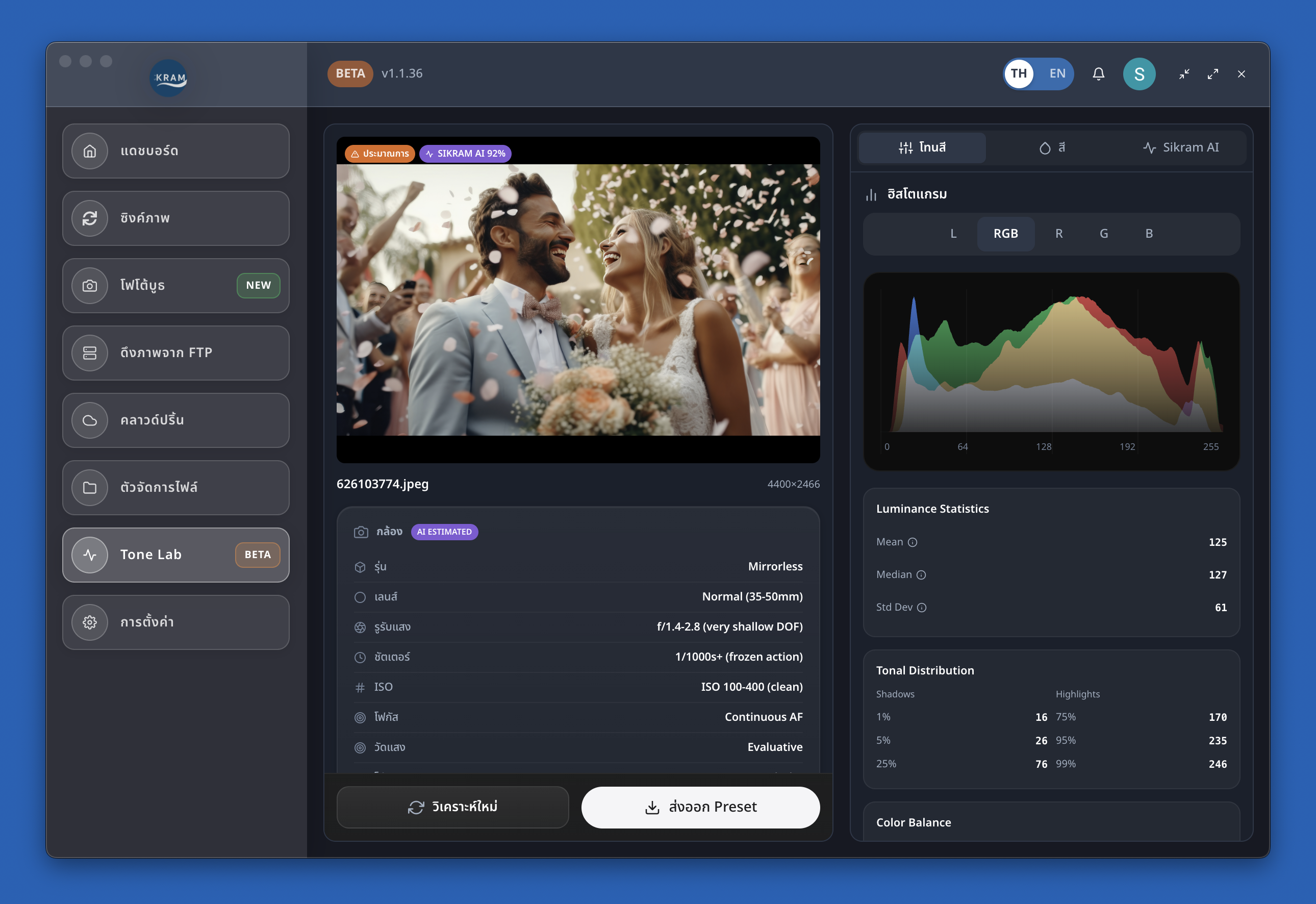Sikram Fast Sync - Desktop Application